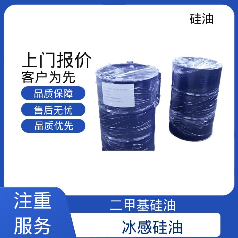 丹沛化工 羟丙基硅油 密度 0.764-0.963 g/mL 源头厂家 品类齐全