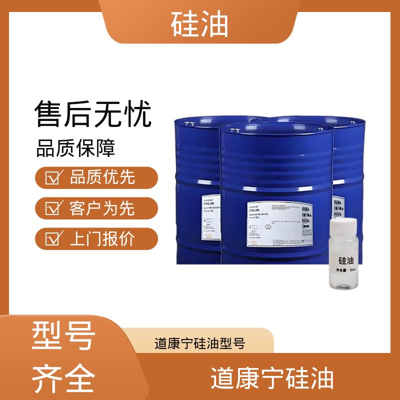 丹沛化工 甲基硅油 密度 0.764-0.963 g/mL 源头厂家 品类齐全