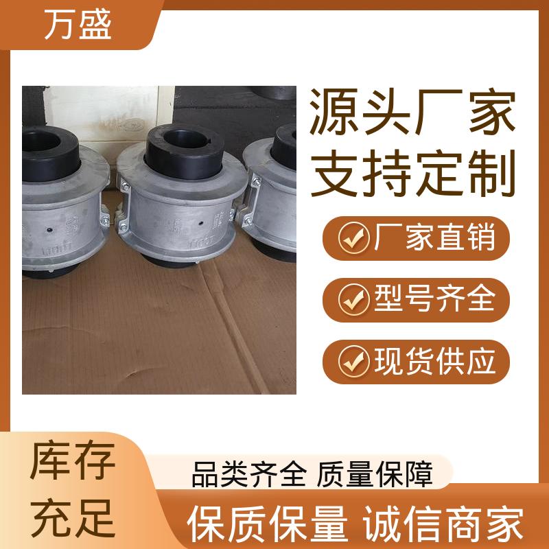 万盛 木材工业设备 6140T05胀套蛇簧联轴器 压缩机 性能稳定坚固耐用