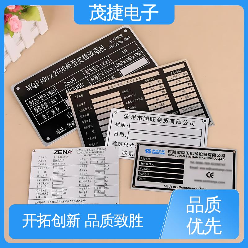 茂捷供应 公园绿化 不锈钢牌 不易变形 持久耐用