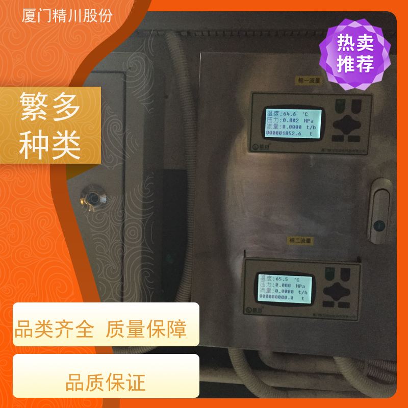 精川股份 电镀厂 过热蒸汽流量计 测量精度高 真实应用案例多