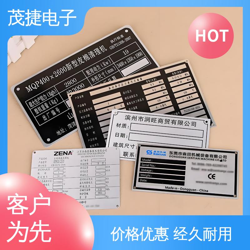 五星文明户 耐腐蚀 色泽光亮 金属标牌 茂捷供应
