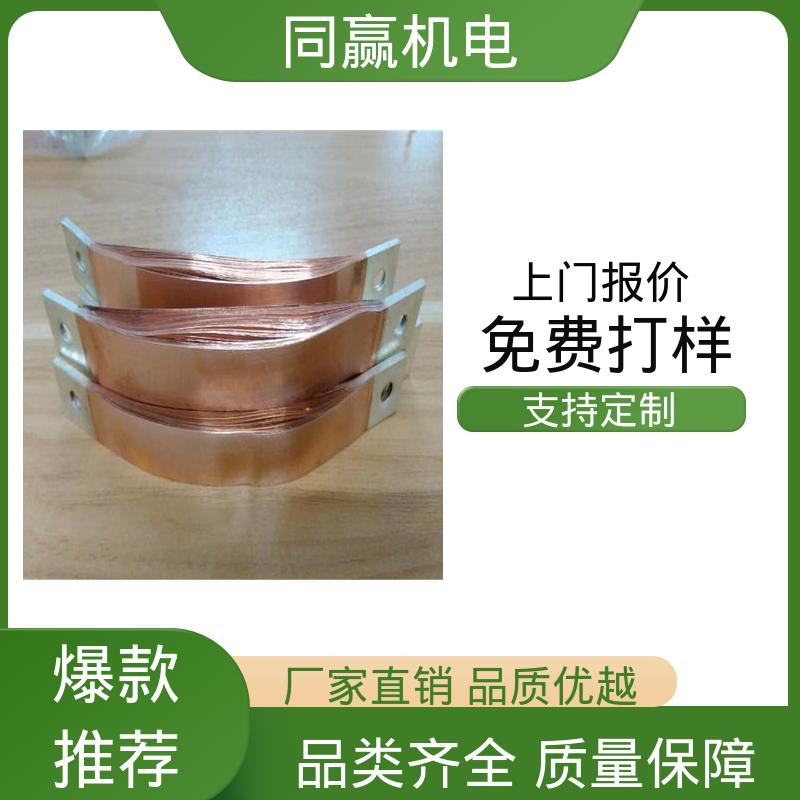 按要求定制 MST铜母线伸缩节 表面精度高 焊接设备 同赢生产