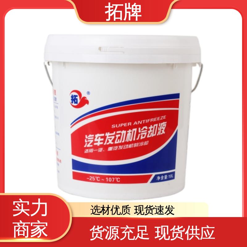 乙二醇冷却液 发动机水箱四季通用 现货全国可发 拓牌
