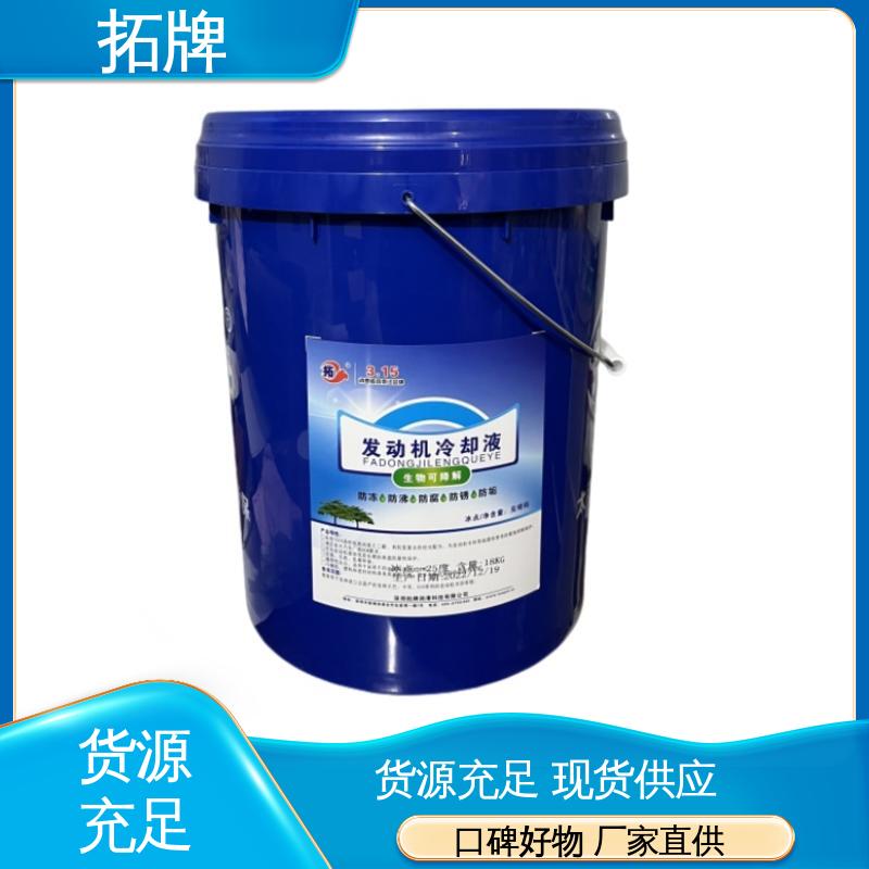 拓牌 多种规格 高纯度 材料环保 车辆润滑油 发动机冷冻液 
