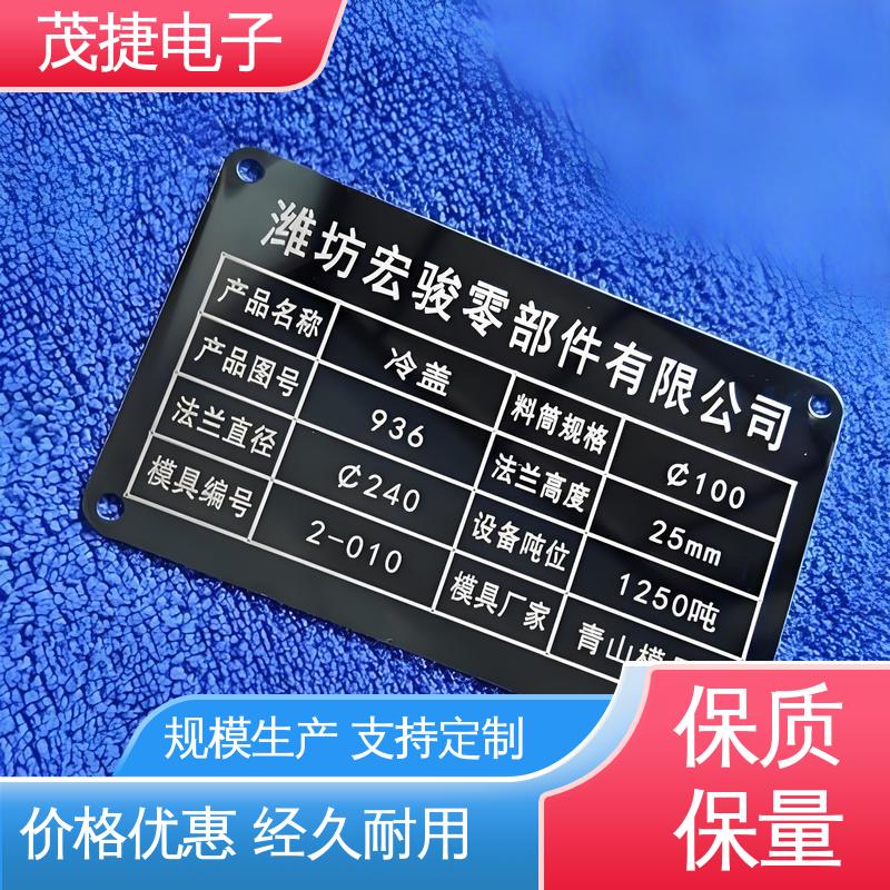 警示牌 耐腐蚀 学校植物介绍牌 LOGO定制 茂捷供应