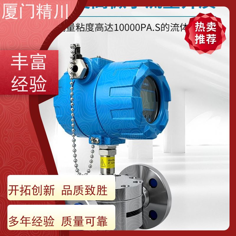 精川股份 聚氨酯 PEEK材质圆齿轮流量计 可测液体1L/H 生产十多年