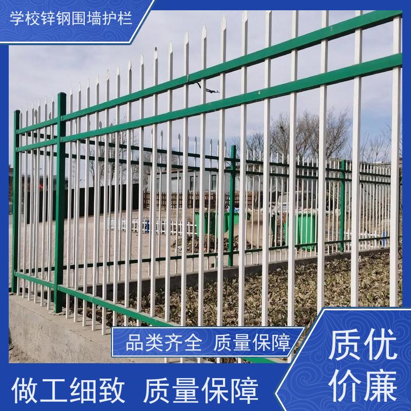 工业区锌钢护栏网新型围墙栅栏农村别墅院墙铁围栏使用范围广