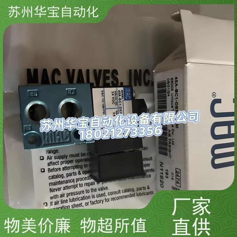 美国MAC高频电磁阀打标机35A-ACA-DDAA-1BA/DDFA/DDBA点胶机阀24V