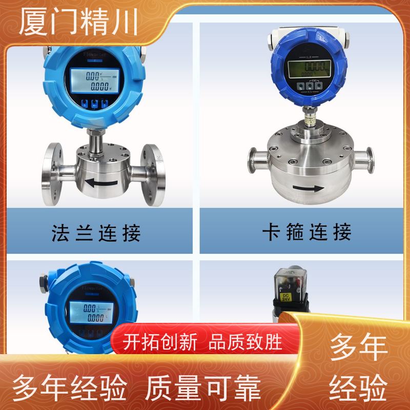 精川 润滑系统 微小型圆齿轮流量计 可测液体1L/H 保证品质
