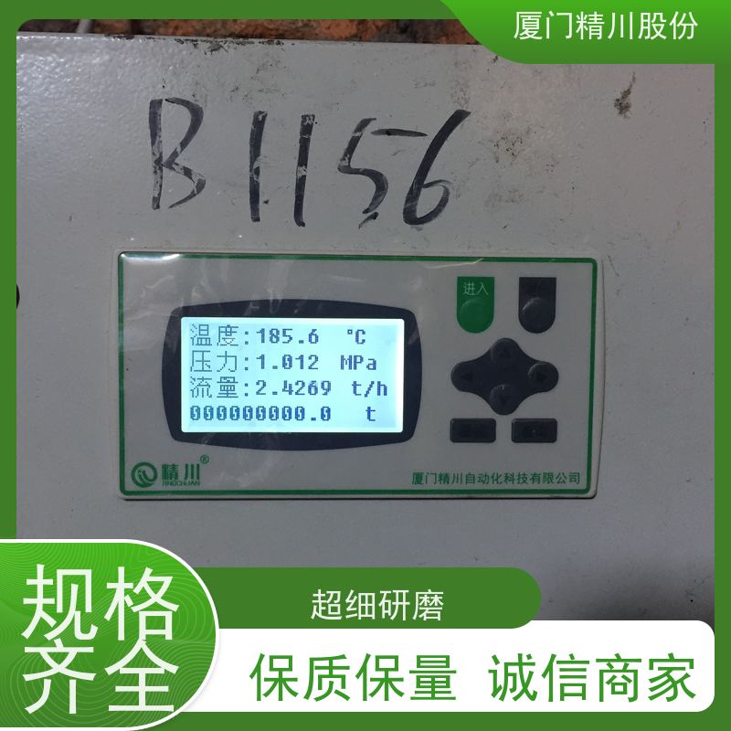 精川股份 橡胶厂 过热蒸汽流量计 测量精度高 服务量少