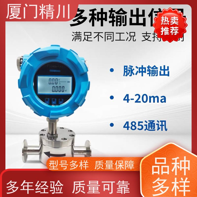 精川 润滑系统 PEEK材质圆齿轮流量计 适用脉冲流 保证品质