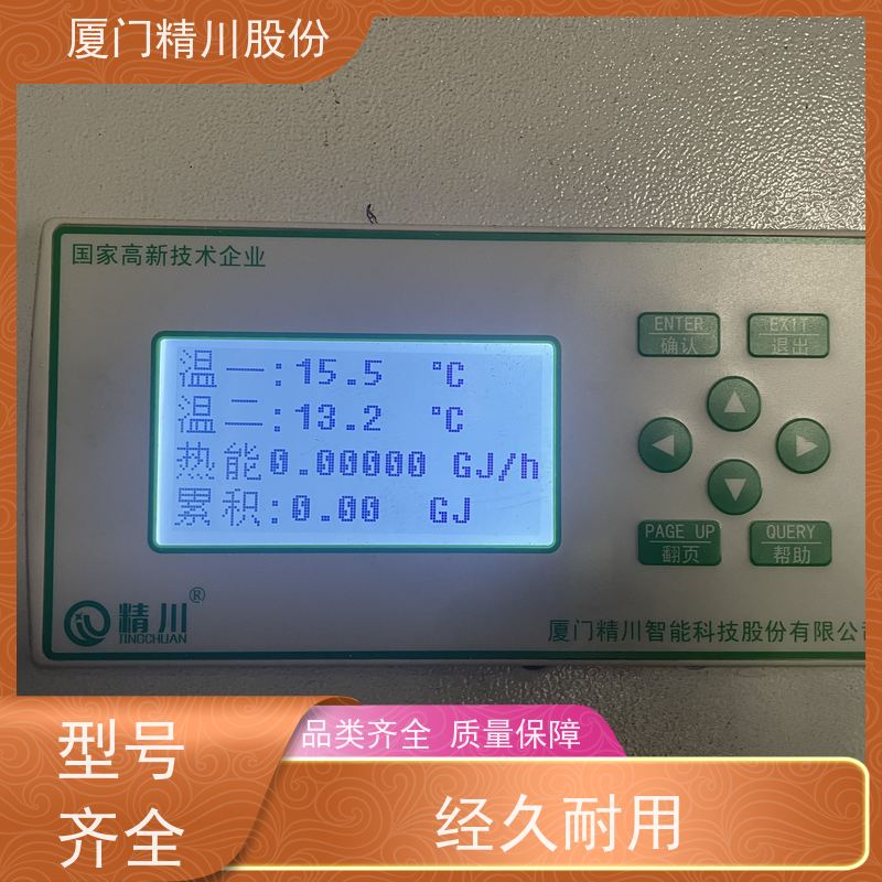 精川股份 橡胶厂 导热油热量表 自动计算能量 现场案例多