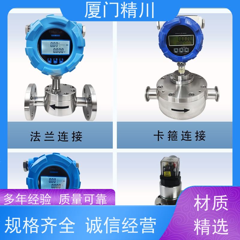 精川股份 润滑系统 微小型圆齿轮流量计 可测液体1L/H 只为您好用