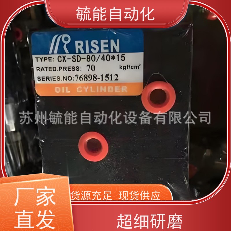原装台湾RISEN油缸MOBRD-40*70 台湾RISEN油压缸HROA-80/50*23