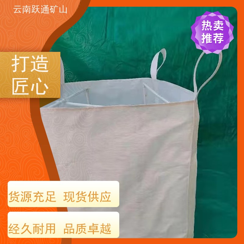 跃通矿山设备 石英砂吨袋 强力承重 做工精细 牢固安全 易折叠