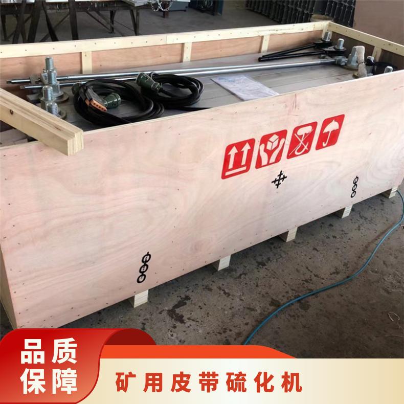 矿用皮带硫化器HMLHJ800*830 加热平板间距3mm