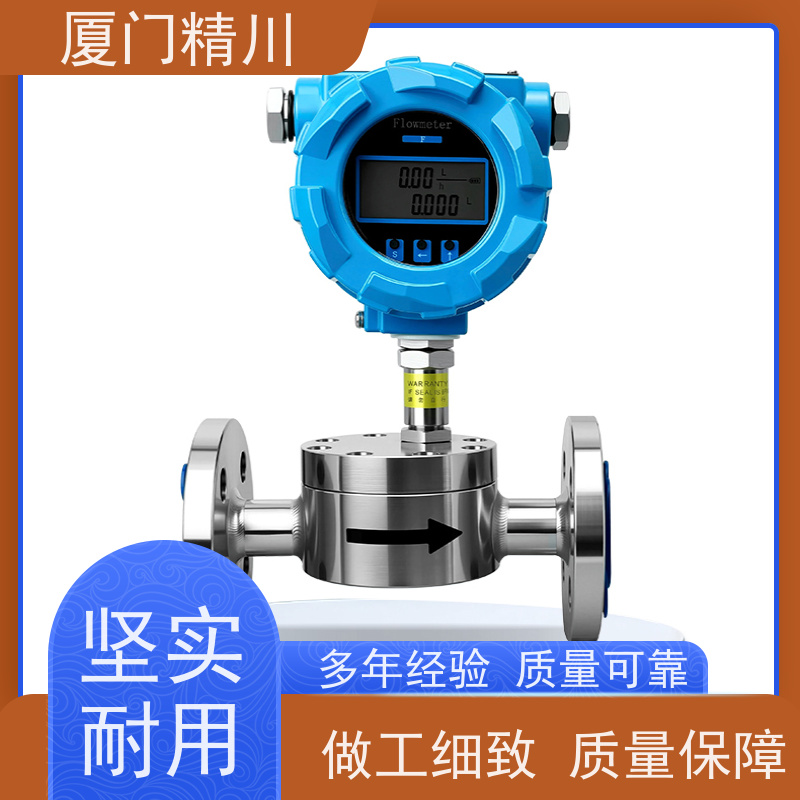 精川 润滑脂 微小型圆齿轮流量计 安装无需前后直管段 只为您好用