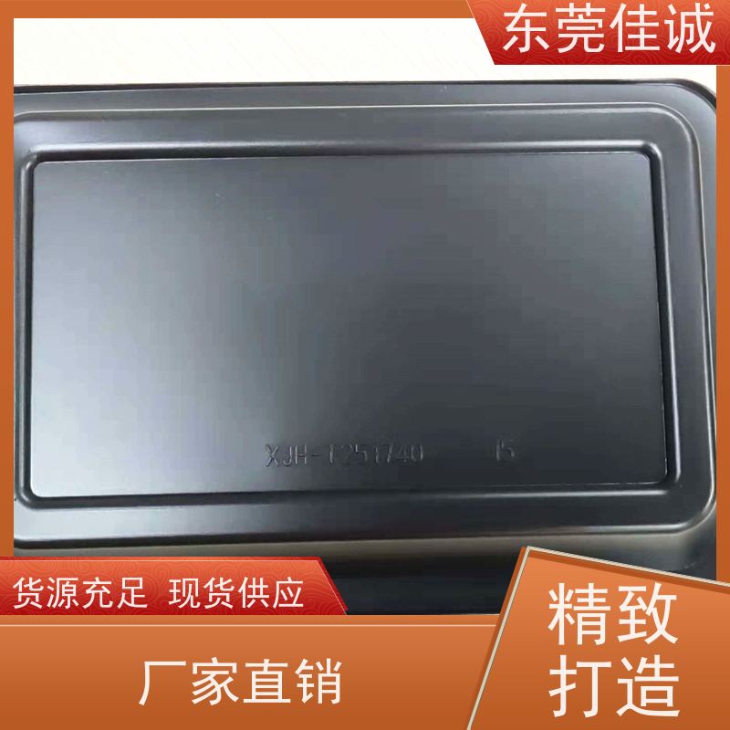 佳诚厂家 食品保鲜用 牛排贴体包装托盒 品质好