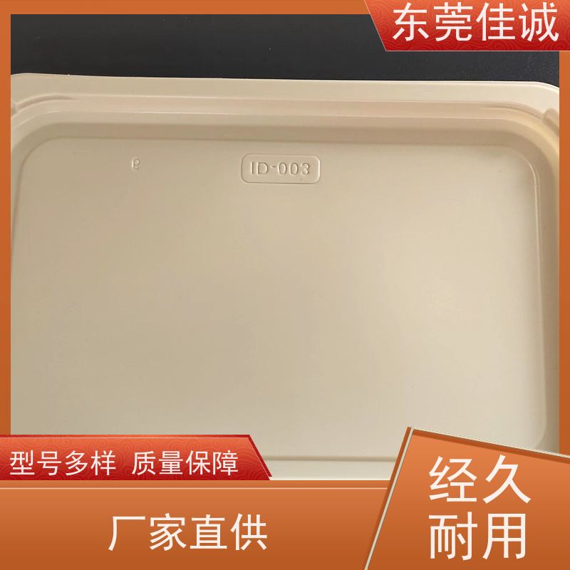 佳诚厂家 F-D-A证书 牛肉贴体包装托盒 货源充足