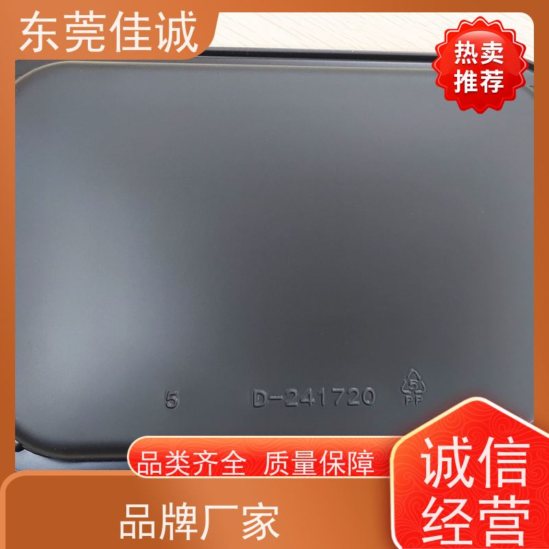 佳诚实业 食品保鲜用 牛排贴体包装盘 厂家供应