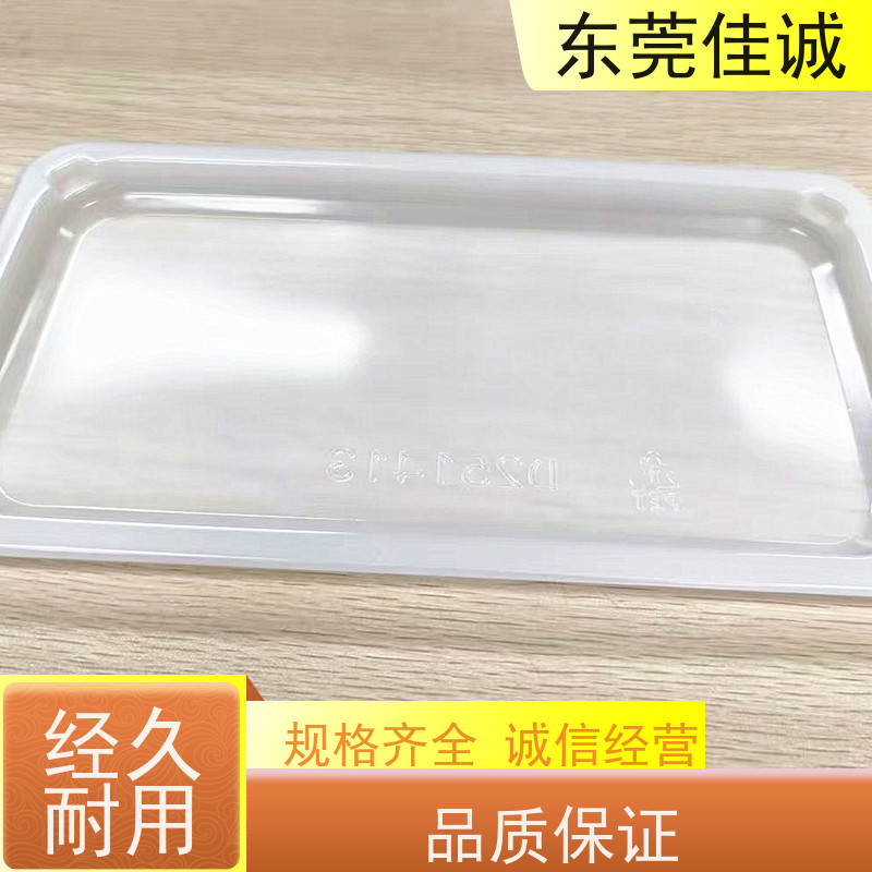 东莞佳诚 食品保鲜用 水产品贴体包装盒 全天接单