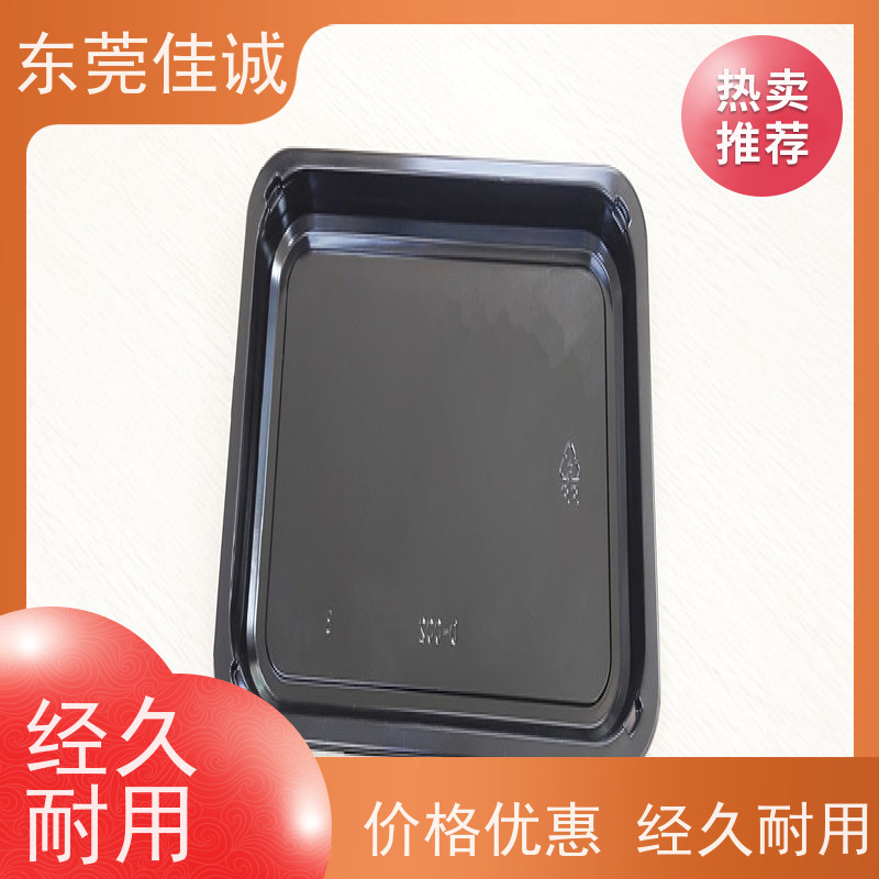 佳诚实业 保鲜保质 牛肉贴体包装托盒 退换服务