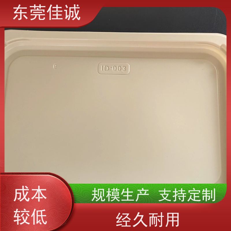 佳诚实业 高阻隔 的 水产品贴体包装盘 退换服务