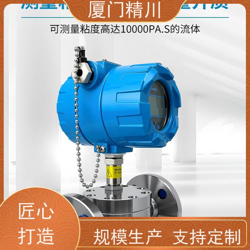 精川股份 油用 不锈钢齿轮流量计 可测液体1L/H 生产十多年