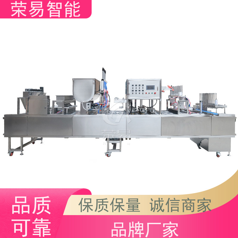 荣易自动化 打包盒装食品 泡饭 杯装化妆品 智能化封口机