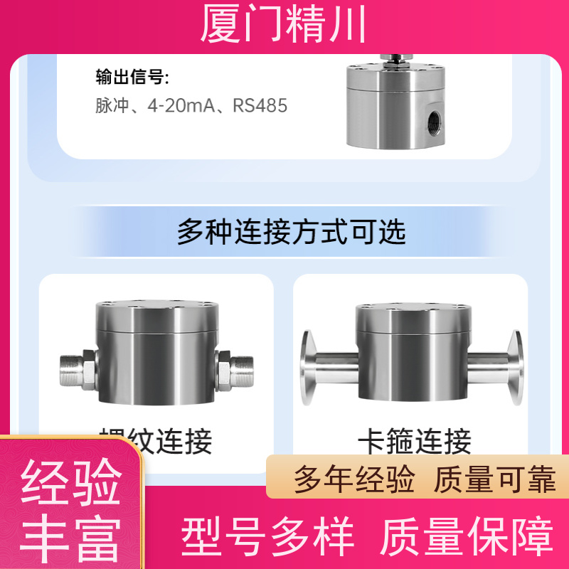 精川股份 润滑系统 圆齿轮流量计 适用脉冲流 只为您好用