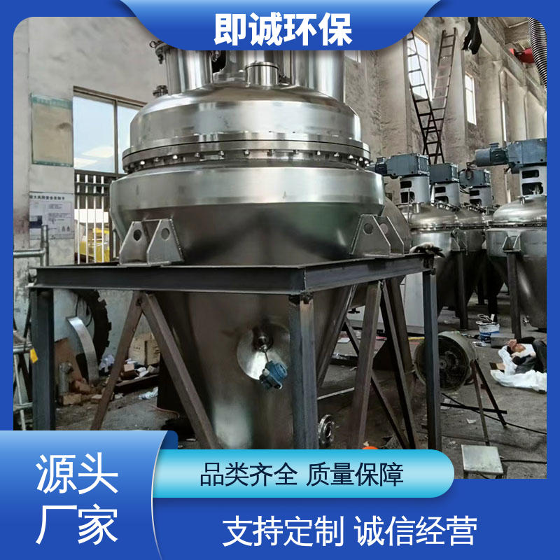 即诚厂商 精细化工 颜料螺带真空干燥机 对物料适应性极强 源头厂家