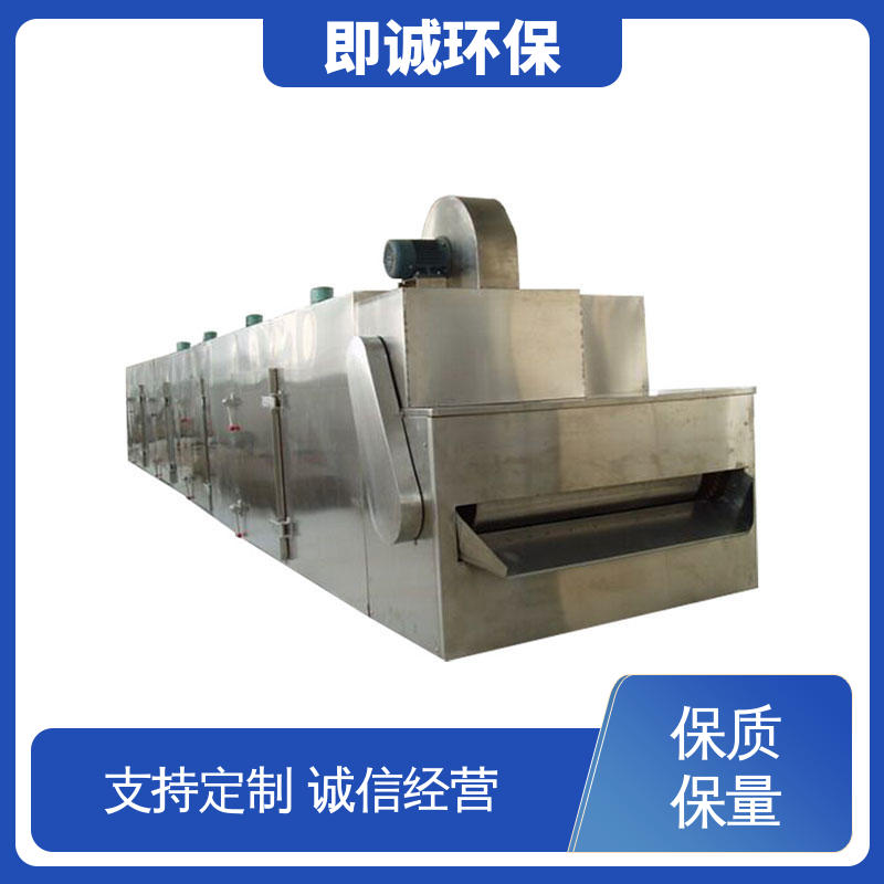 即诚厂商 芒果干 节能带式干燥机 运行稳定 蒸发强度高