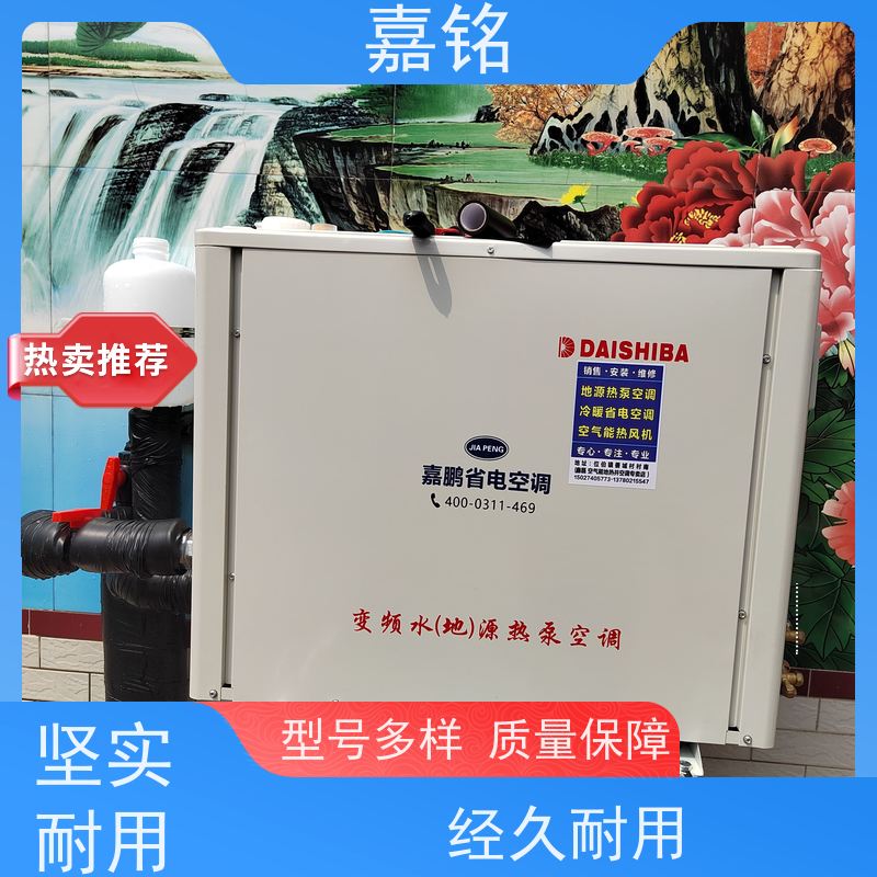 我厂专业生产高效能地源热泵机组适用于别墅与大型建筑提供冷暖两用解决方案及安装服务