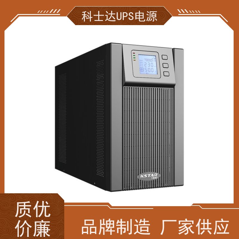 科士达UPS维修 YDC9110-RT 三进单出 外接电池 厂价批发 安装 质保三年