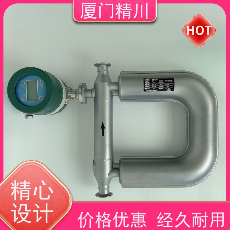 精川股份 制药厂微弯质量流量计 连接方式支持定制 省心
