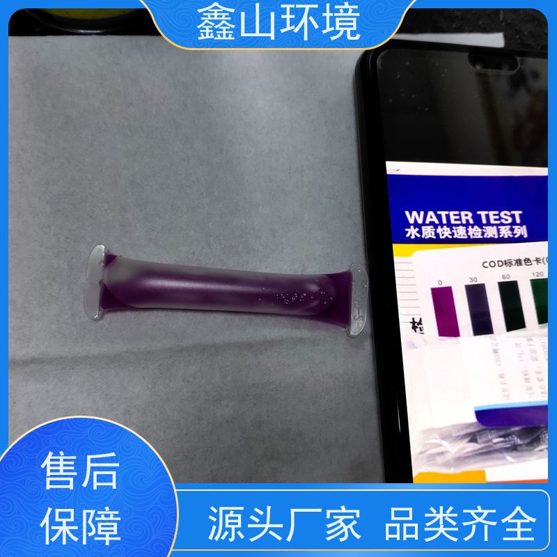 鑫山环境 小型 探伤废水处理设备 支持定制 一年保修