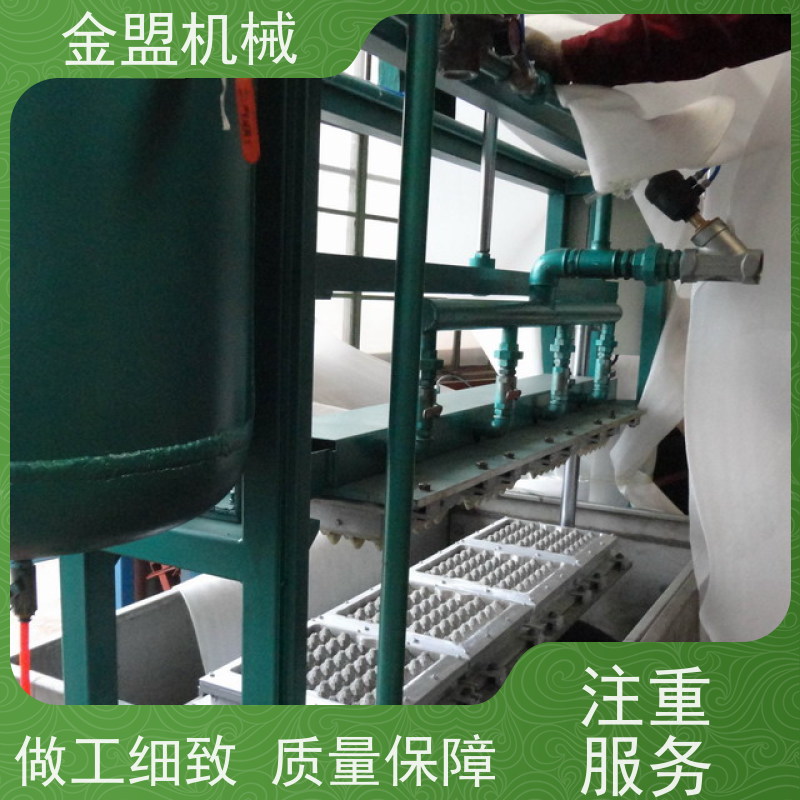 金盟机械 鸡蛋托盘制造设备 灵活性与多功能性强 智能稳定