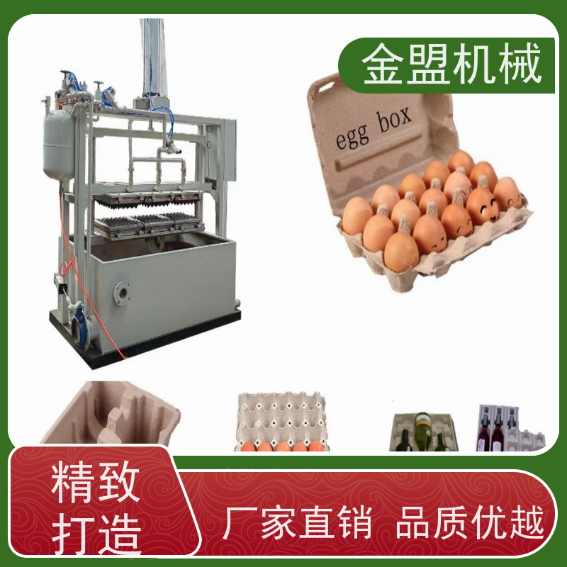 金盟机械 蛋托制造机 成本优势明显 中小户适配