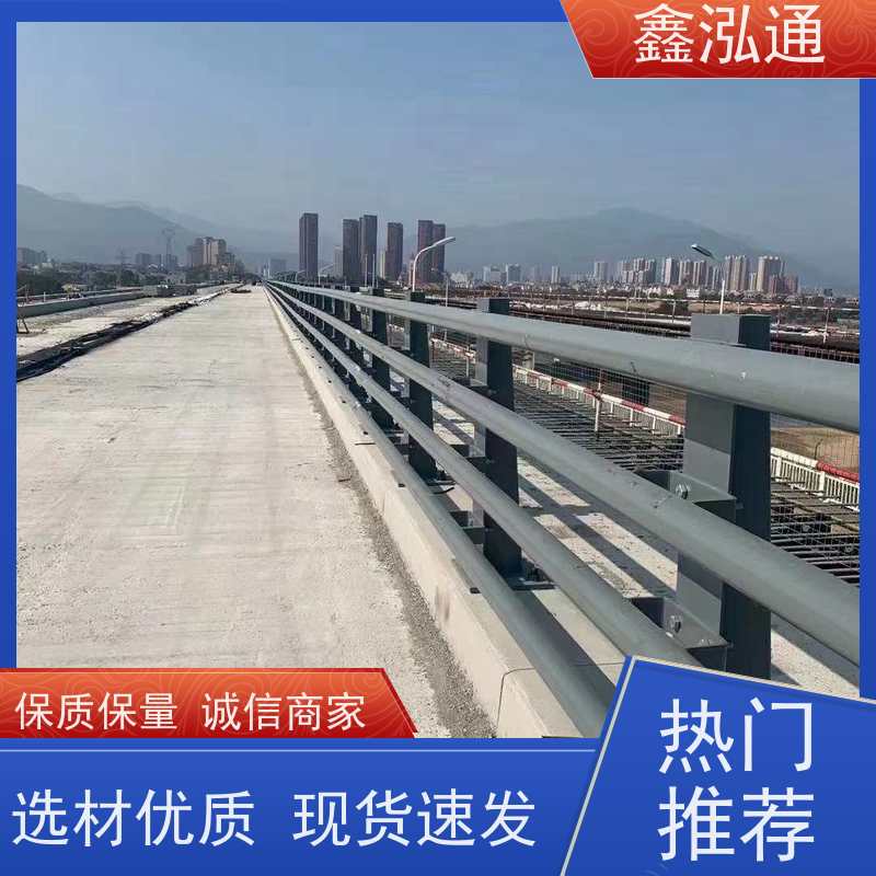 鑫泓通 人行道防撞护栏 规格齐全种类多 工期速度快 