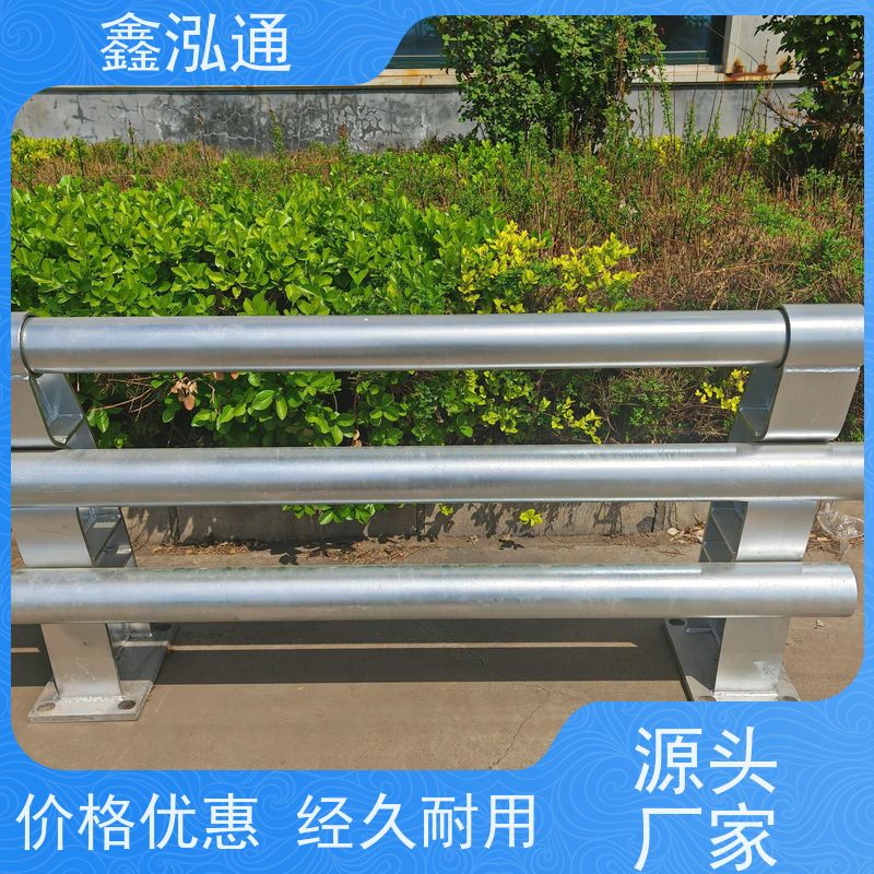 鑫泓通 桥梁防撞护栏 公路两侧栅栏 品质保证 支持定制
