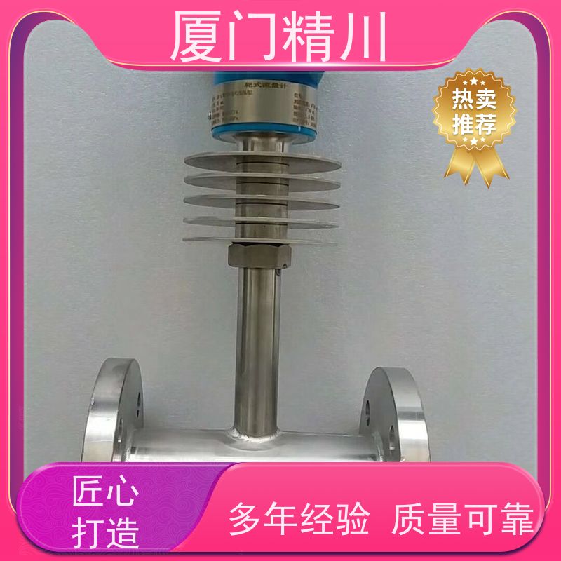 精川股份 洗发液 保温夹套靶式流量计 专测高粘度介质 支持定制