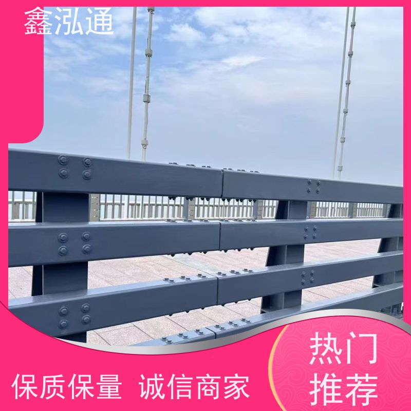 鑫泓通 桥梁护栏 城区河道景观 外形美观 维护成本低 