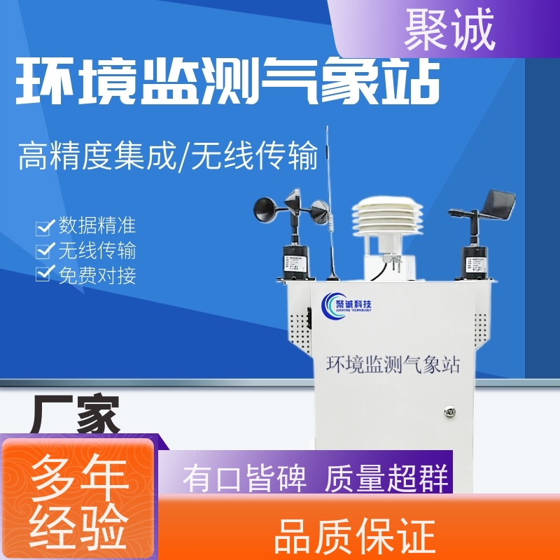 智翔宇仪器-空气质量监测站-模块化微气象环境在线监测仪专业生产