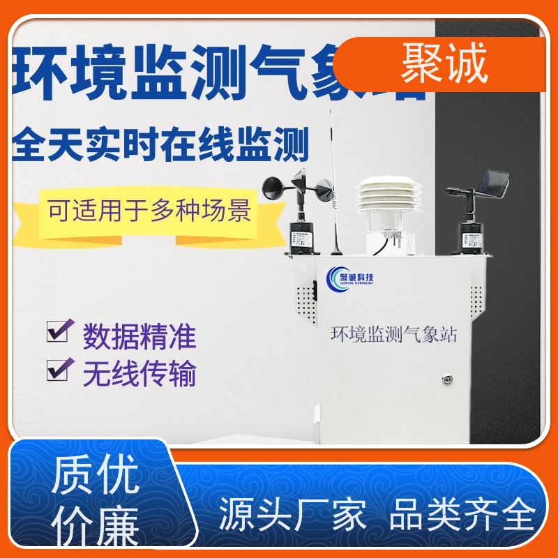 智能虫情测报仪 病虫害监测 智能识别虫情测报系统 气象监测