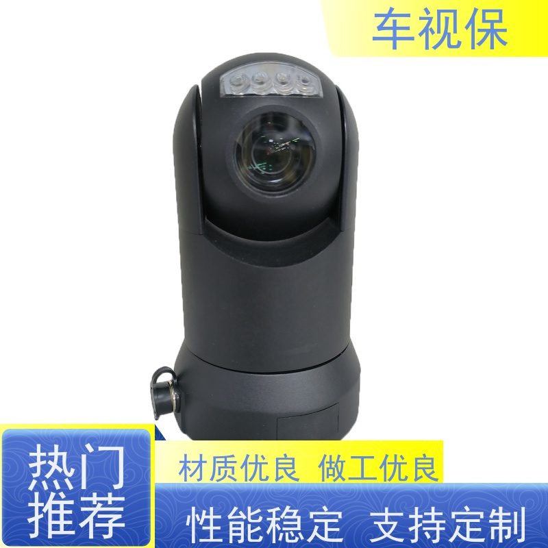 车视保 吸顶云台 满足多种场景需求 厂家供应 品质保证