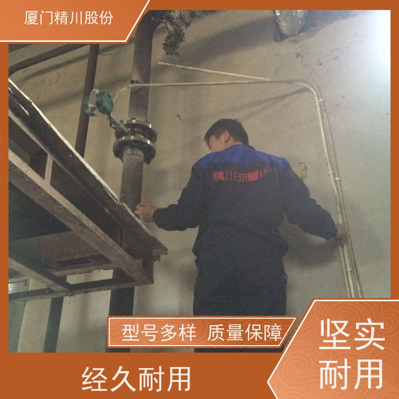 精川股份 纺织厂 液体涡街流量计 测量精度高 支持免费选型