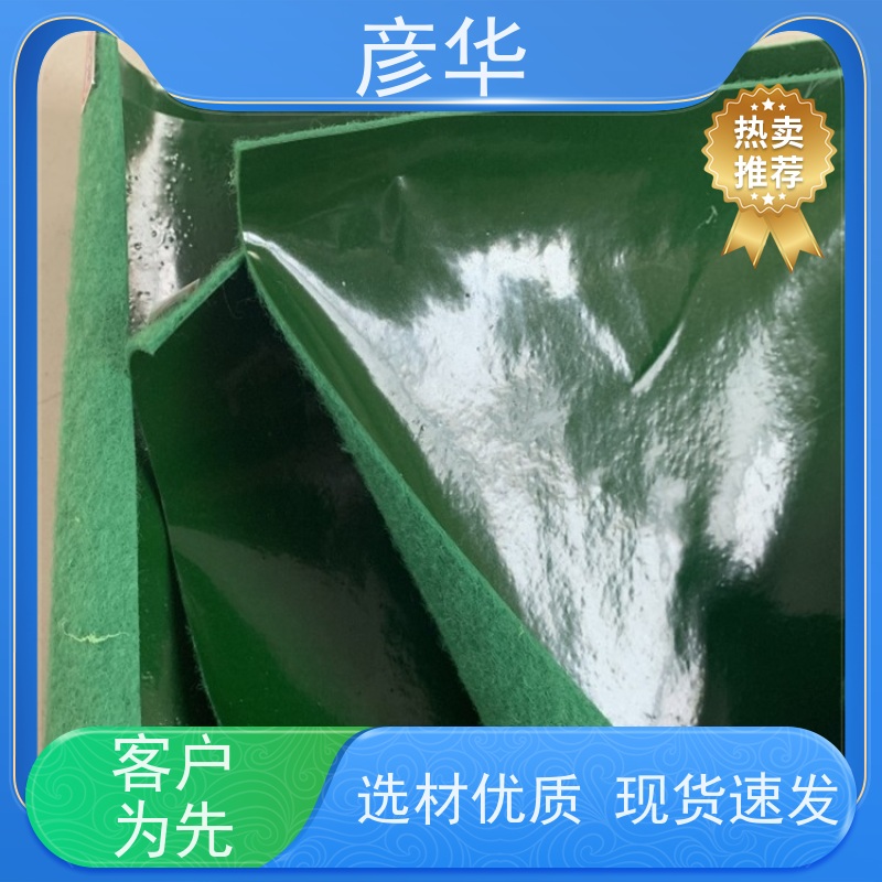 彦华 两布一膜800g 长丝复合土工膜 鱼塘养殖防渗 强度高规格可定制