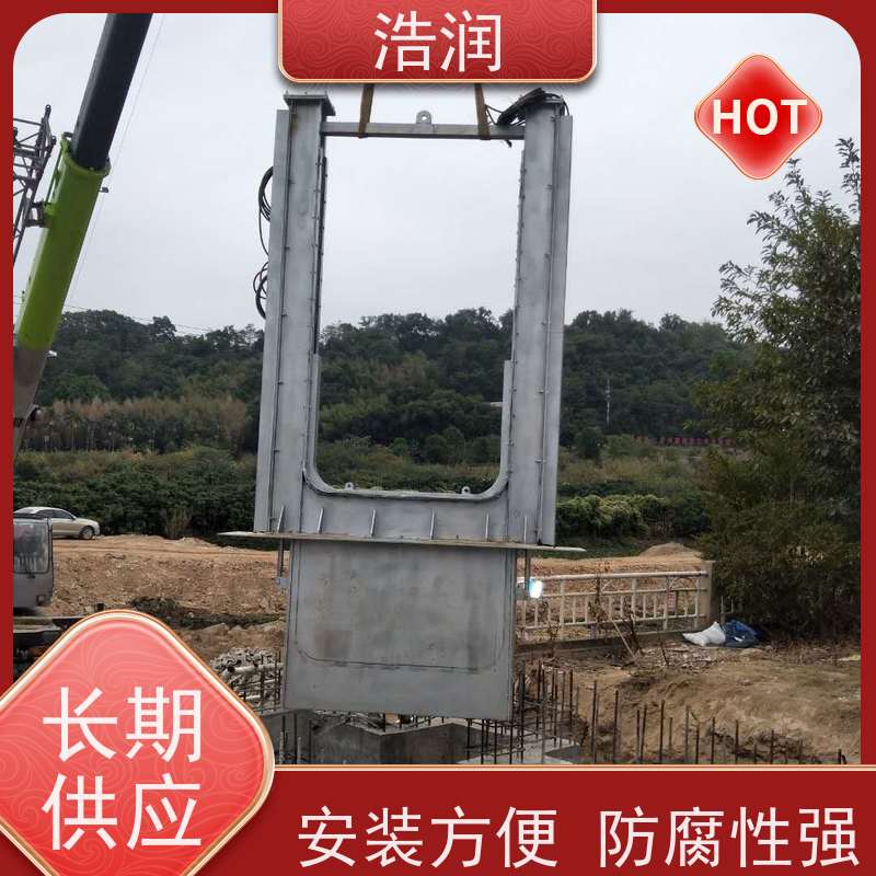 浩润 液压下开式堰门 安装方便 防腐性强 诚信经营