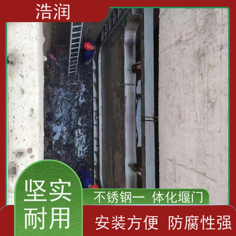 浩润 液压限流闸门 安装方便 防腐性强 品质可信